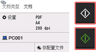 插图:扫描设置屏幕